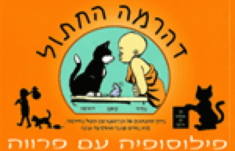 ספרי חתולים