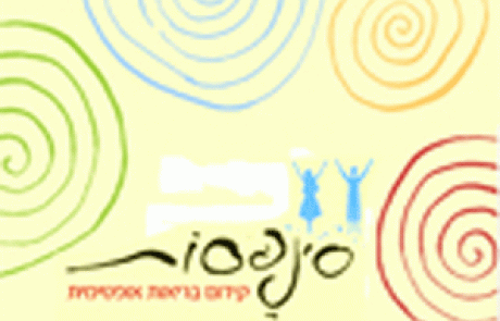 סינפסות, לקידום בריאות ומציאות טובה יותר