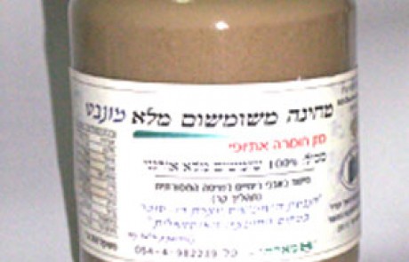 טחינה אמארה משומשום מלא מונבט